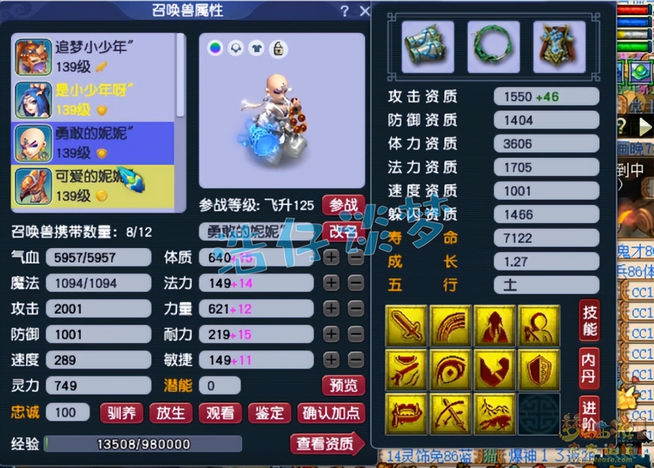 梦幻西游：129级天地神木林，宝宝极限伤害2800，馋坏任务玩家