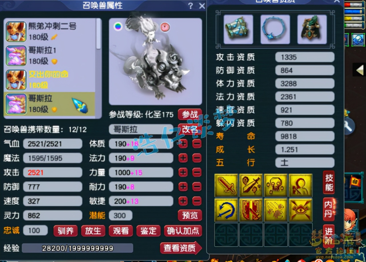 梦幻西游：175顶级狮驼岭，4件穿刺装备加身，罕见铠甲竟单加61力