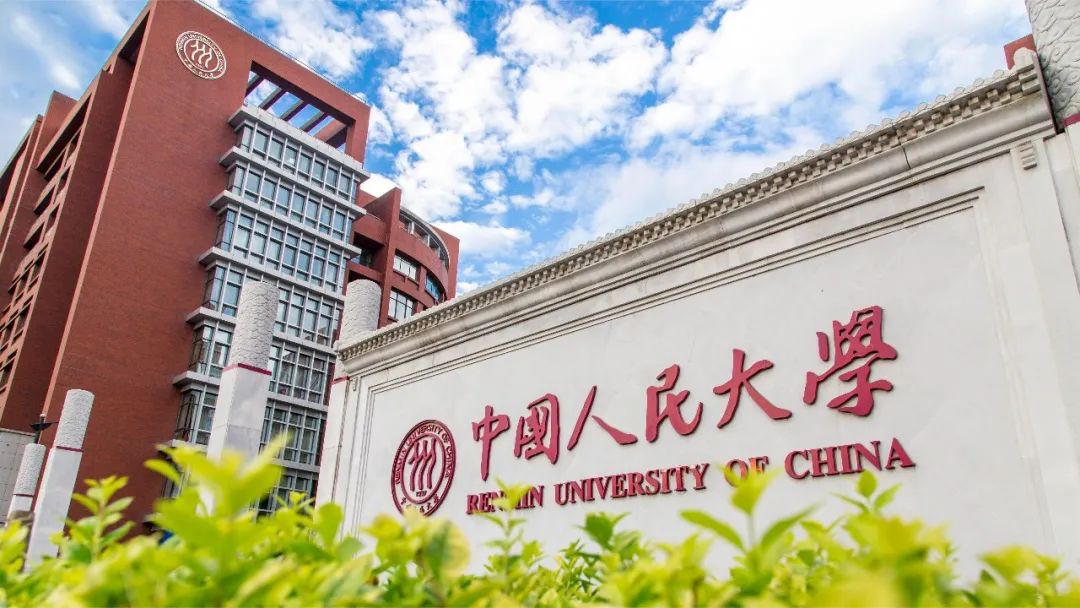 中国人民大学 人民大学什么专业最好