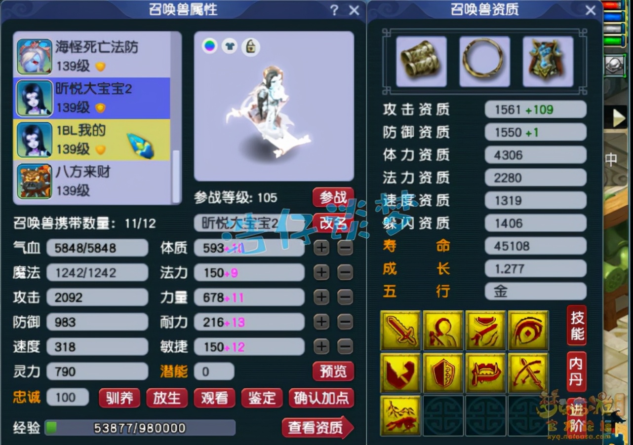 梦幻西游：129武进士狮驼，伤害轻松超3000，两套130简易真暴力