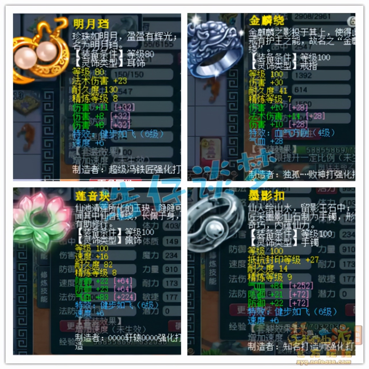 梦幻西游：109魔大唐5件落叶萧萧套，一回合出手4次输出近2万