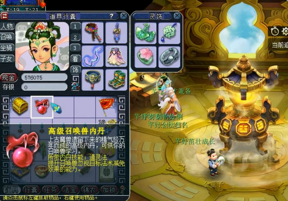 梦幻西游：玩家点化高级召唤兽内丹！绝地逆袭的感觉就是爽