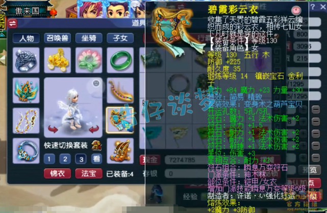 梦幻西游：129竞速法系天花板，无符2222法伤，14锻装备无人及