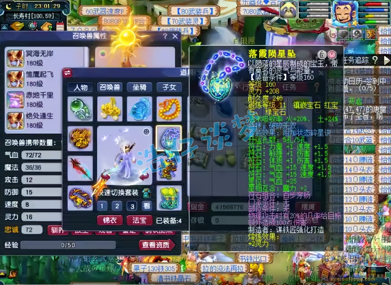 梦幻西游：175三攻队凌波城，竟给隐攻打神马，硬件不输服战号