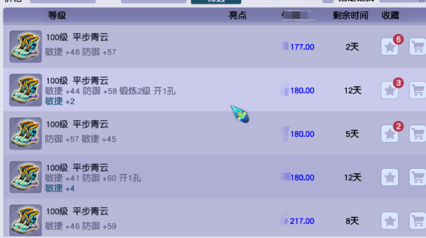 梦幻西游：一切能加固伤输出的都贵得离谱