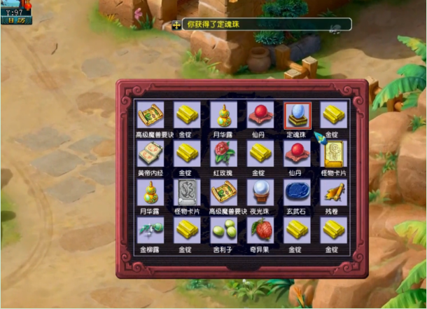 梦幻西游：玩家连开8个赤金宝箱！不仅如愿以偿，还有意外之喜