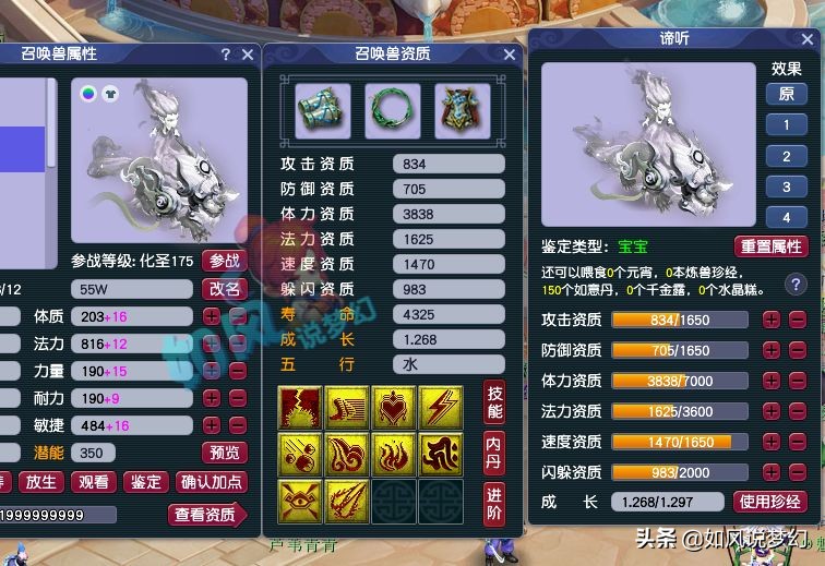 梦幻西游：雪山服战队买下“RNG白星地府号”，2022年必有一冠