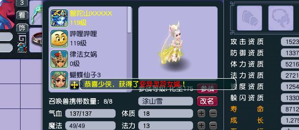 梦幻西游：新手的悲哀，被野生海龟骗走半车高兽决，放生变异海龟