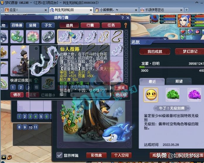 梦幻西游：二狗排主播榜第5，120野兽头摆100万是1个阴谋？