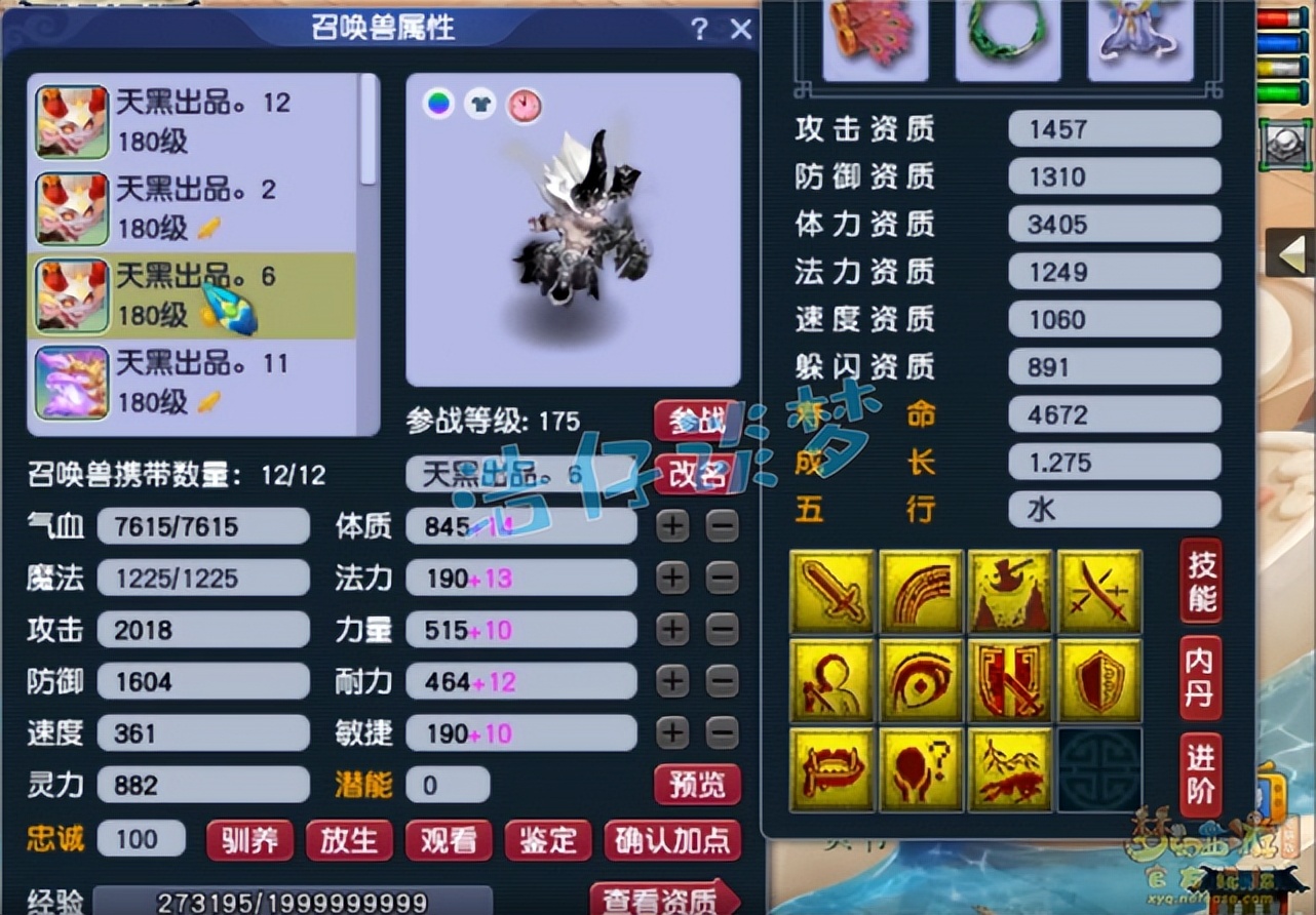 梦幻西游：175级群雄全服第六女儿村，“龟速守尸谛听”见过吗？