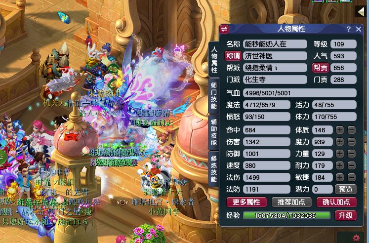 梦幻西游：109级平民魔化生实战测试，装备配置简单，法伤1500+