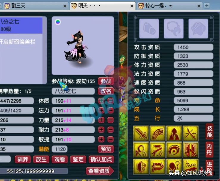 梦幻西游：王谢打第7只个性神马宝宝，浩文战胜表弟赢3000元彩金