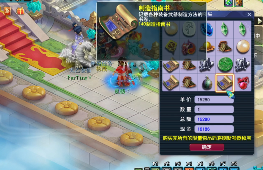 梦幻西游：玩家一再兑换神器积分，真的好事不过三？