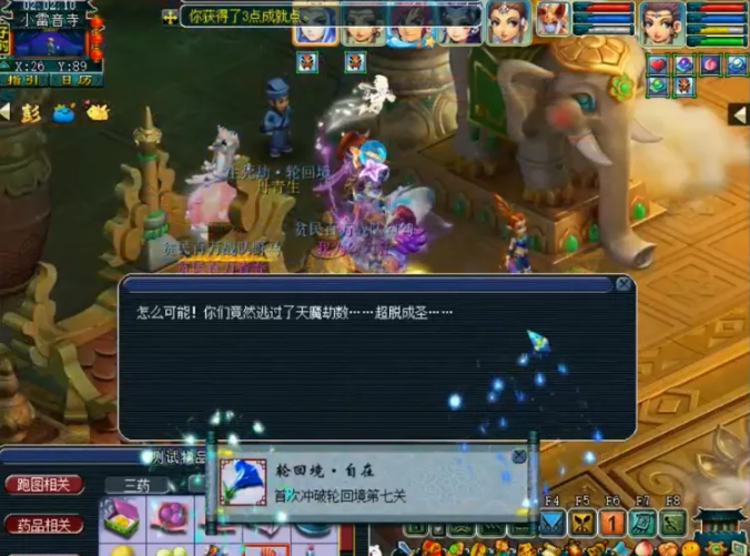 梦幻西游：细数18年来的所有新资料片，你最喜欢哪一个版本？