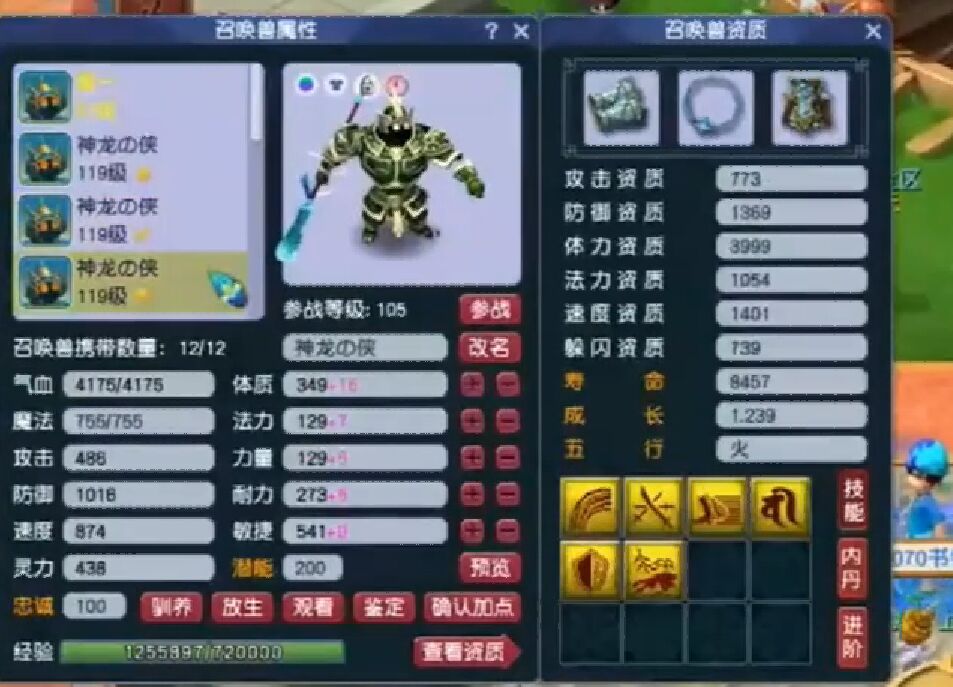 梦幻西游：土豪对鬼将情有独钟，花重金收藏了10只个性鬼将