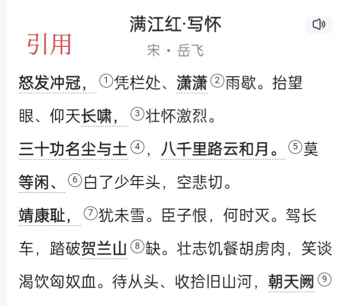 秦桧是怎么死的 秦桧读hui还是kuai