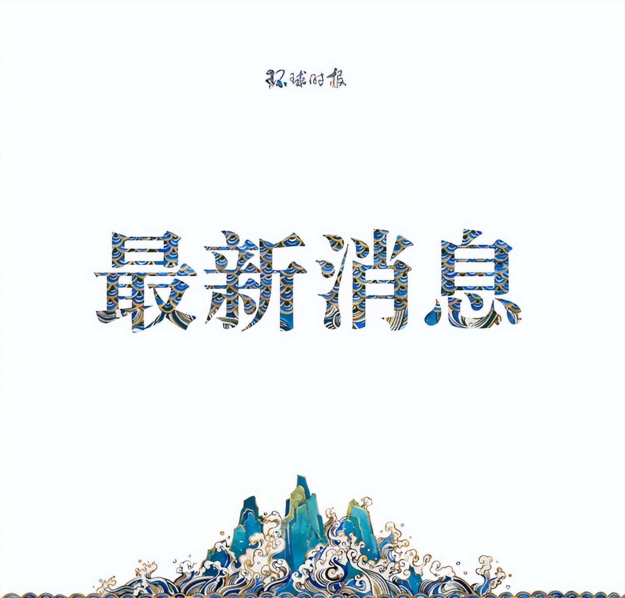 福建省委书记 