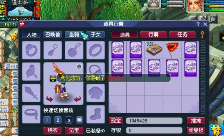 梦幻西游：玩家点化变身卡，这一波结果让人倍感舒适