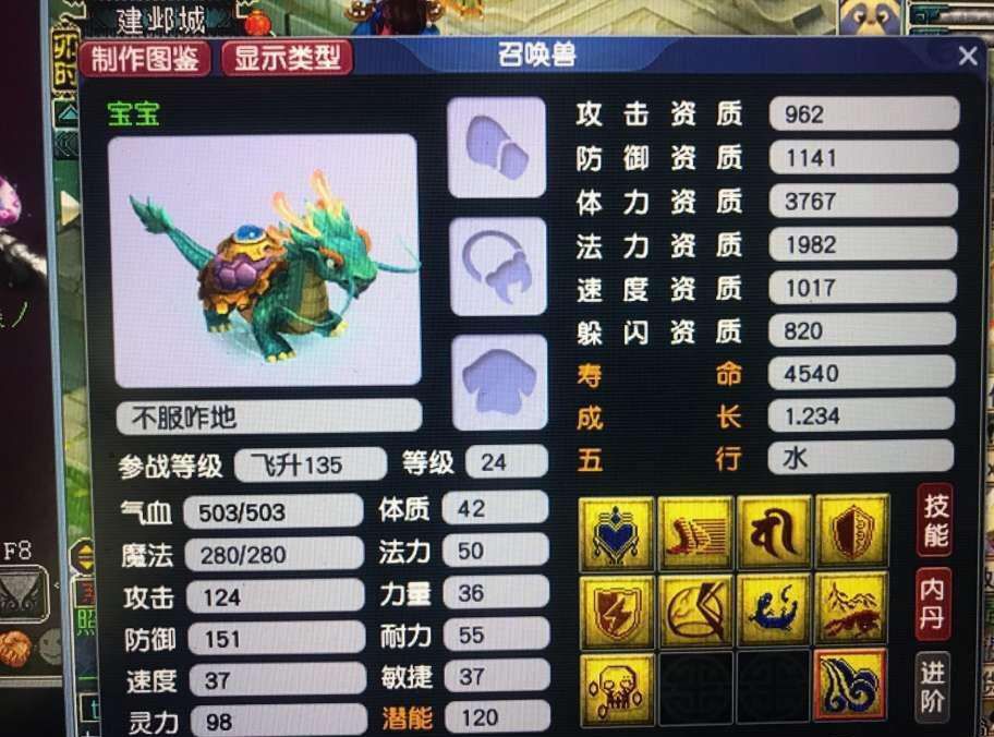 梦幻西游：超级个性龙龟诞生，有四大特殊技能，它的存在遭到怀疑