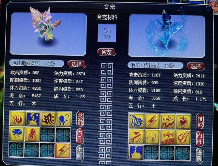 梦幻西游：全服第一只16技能涂山瞳出炉，已有老板开价10万元