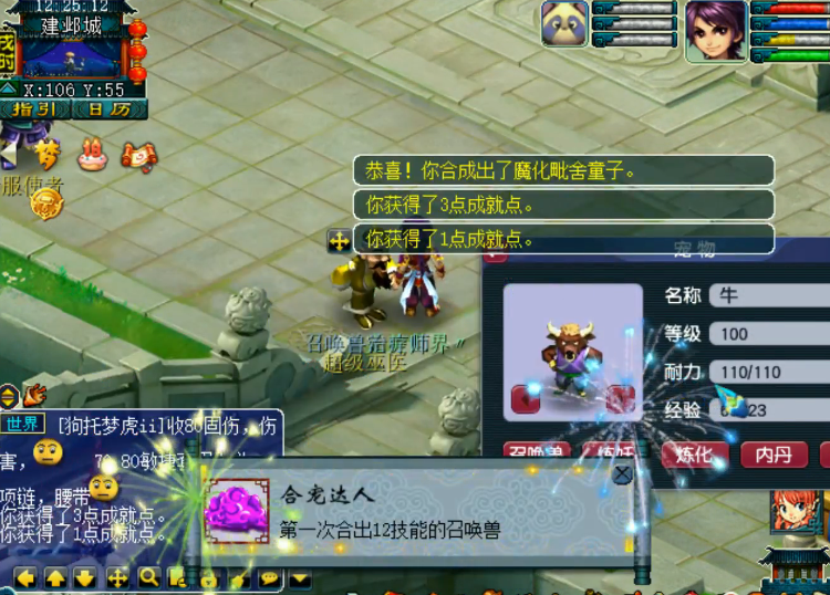 2021年最后一次18门派闯关成绩，藏宝阁新增施法特效筛选条件