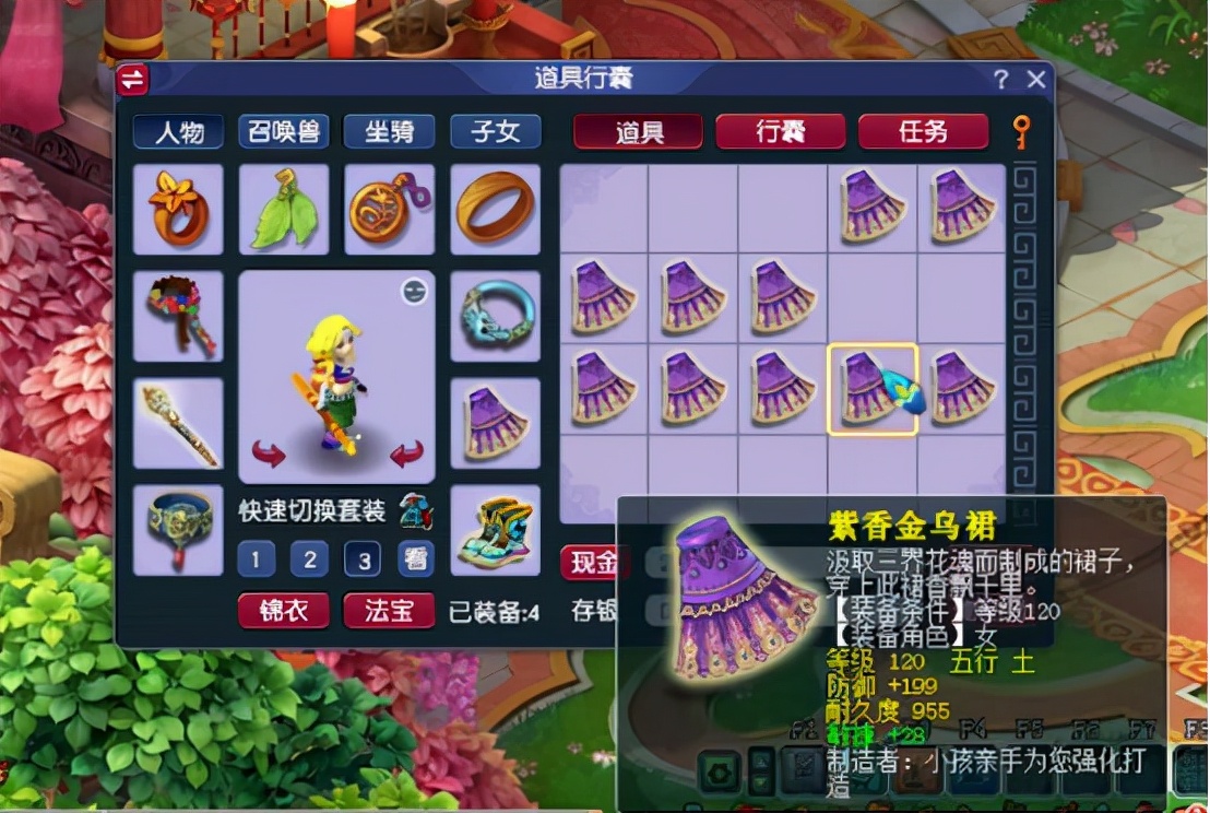 梦幻西游：玩家鉴定一车女衣惊喜连连，这运气不买彩票可惜了