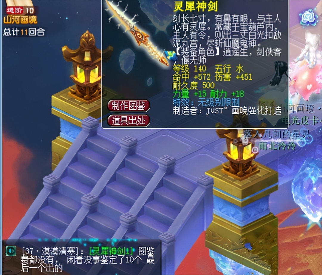 梦幻西游：身上带了10E梦幻币，趁商人不注意，5E买了5套浪淘沙