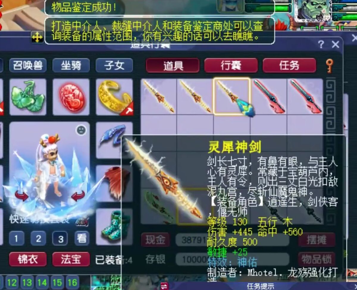 梦幻西游：鉴定军火捅到特技老巢了，逆天双蓝字三蓝字连着蹦出来