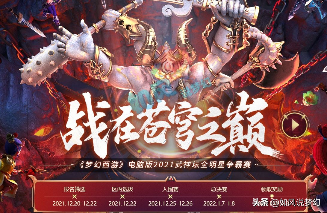 梦幻西游：“珍宝阁解散风云”告一段落，团队将先打完全明星赛