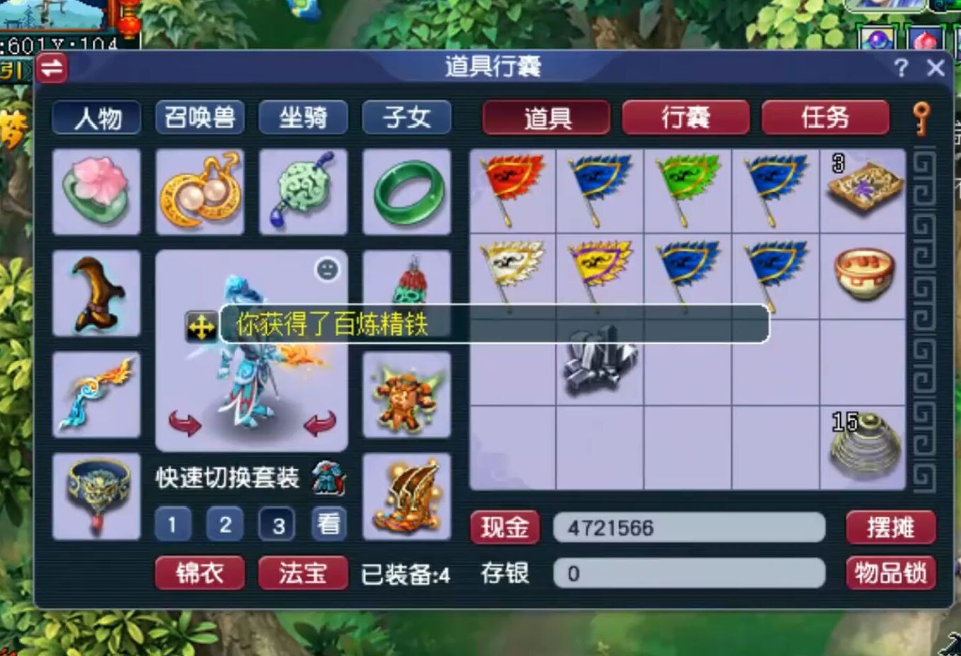 梦幻西游：20开跑环达人，连续12个300环开奖，150级书满天飞