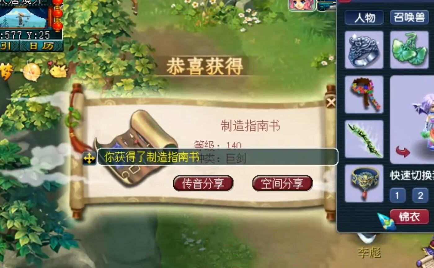 梦幻西游：20开跑环达人，连续12个300环开奖，150级书满天飞