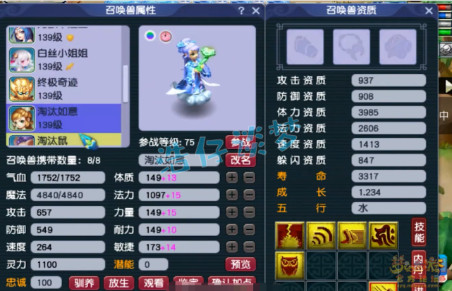 梦幻西游：129竞速法系天花板，无符2222法伤，14锻装备无人及