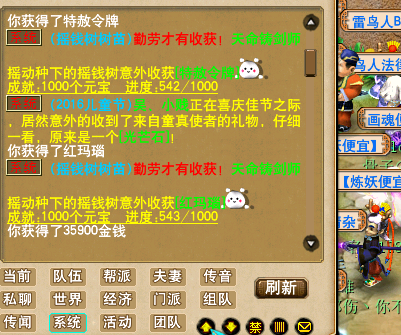 梦幻西游：全服第一雷鸟人已上架，特殊技能仅一个，标价16万元