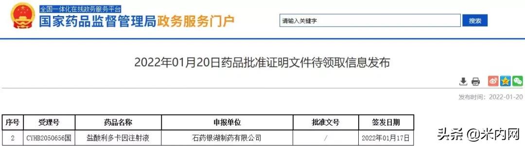 盐酸利多卡因 利多卡因软膏多少钱