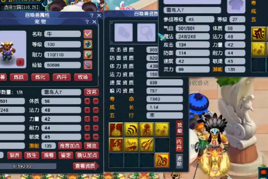 梦幻西游：双特殊宝宝打书追全红，最终成功，但玩家开心不起来