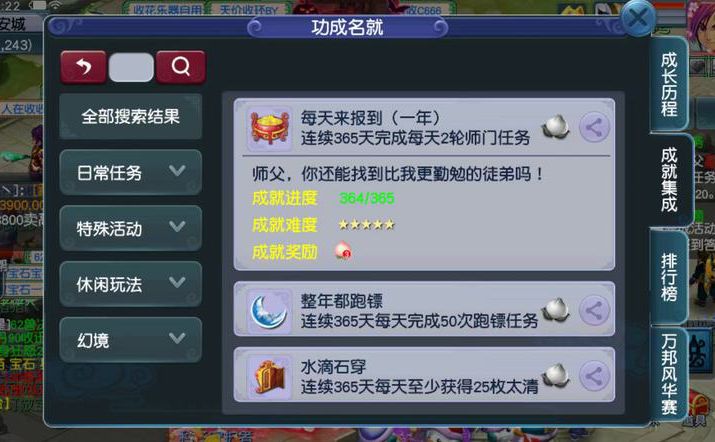 梦幻西游：毅力玩家挑战五开连续做师门一年，只为了测试储备金