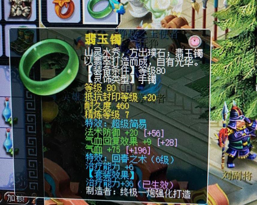 梦幻西游：69级五庄观，气血5500，防御1200，挑战6星从未失败过