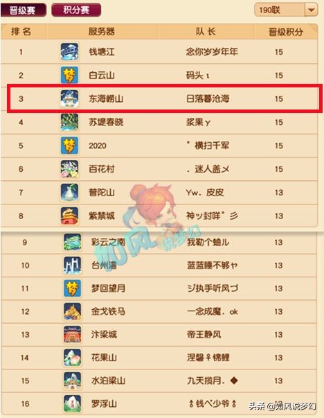 梦幻西游：姑苏城服战队粉丝的青春，殿堂级指挥喜狼将回归直播