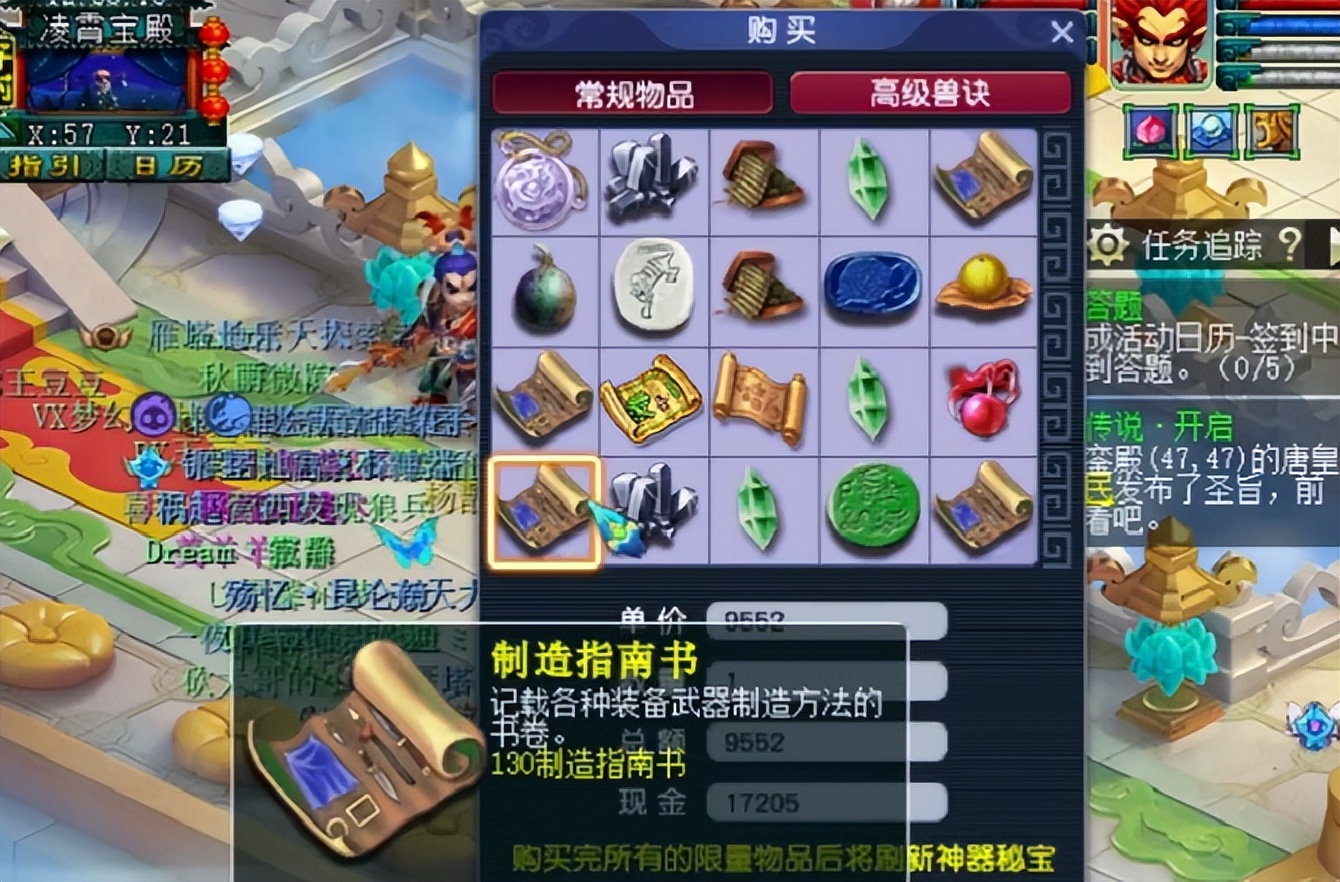 梦幻西游：由神器积分兑换引发的蝴蝶效应