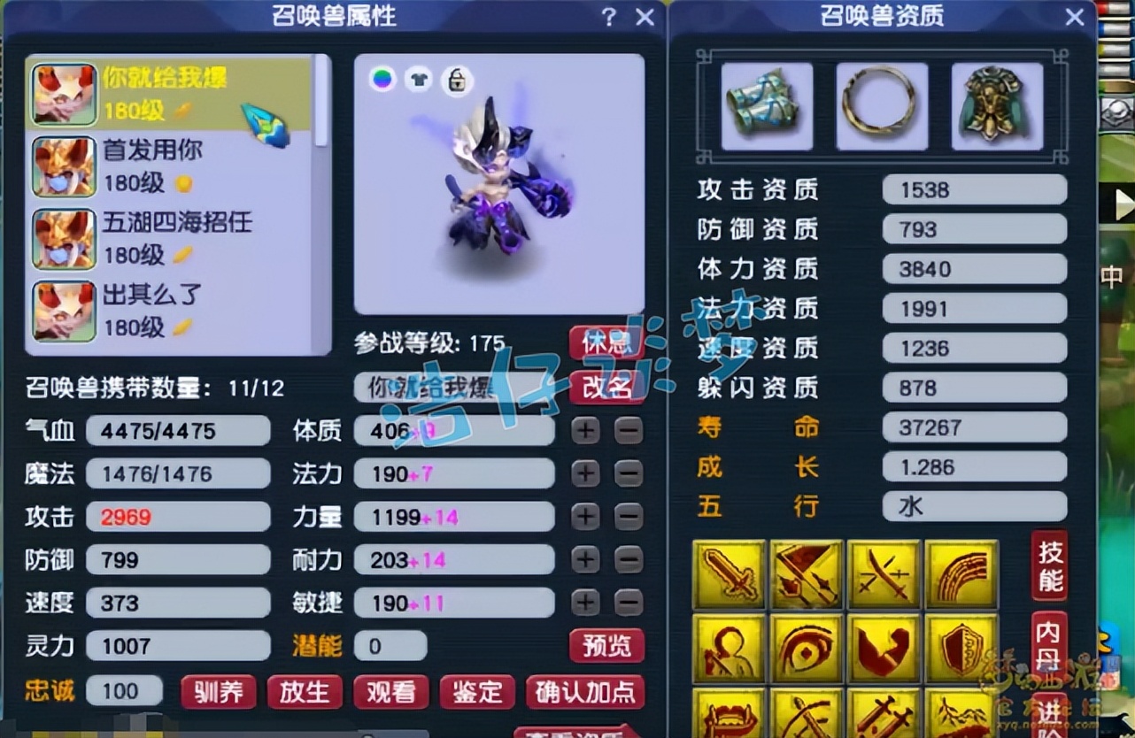 梦幻西游：敢跟封系抢速度？愤怒6特技加身，这175化生真不简单