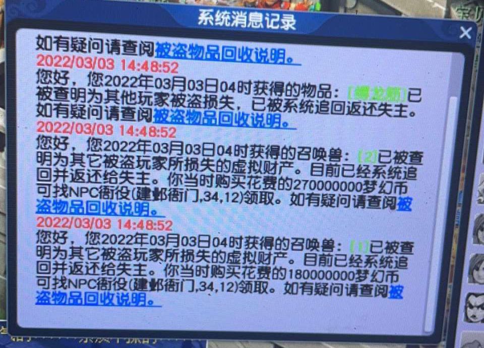 梦幻西游：玩家贪图便宜，拿8级星辉石换成品宠，结果去建邺领钱