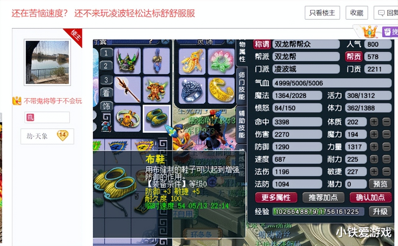 梦幻西游：老王第一物爆凌波带小号抓鬼！20万的神兽，一回合秒杀