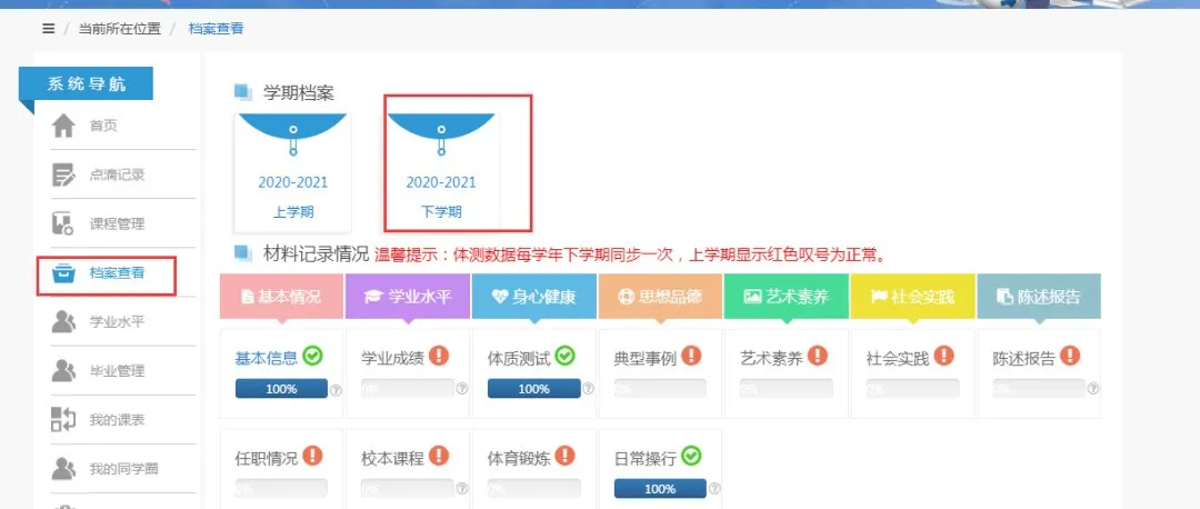 山东省教育云服务平台 山东教育云平台官网