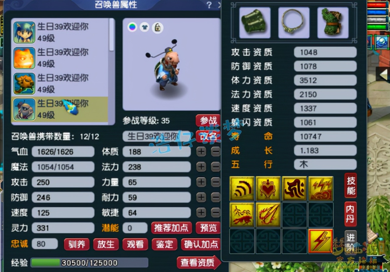 梦幻西游：39级方寸山空号比175化圣号还贵，辅助全满，真豪横