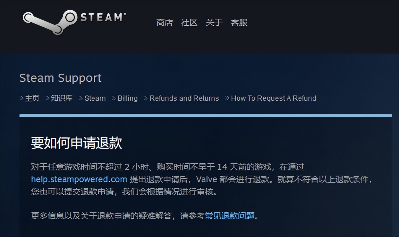 steam怎么退款 steam会自己申请退款