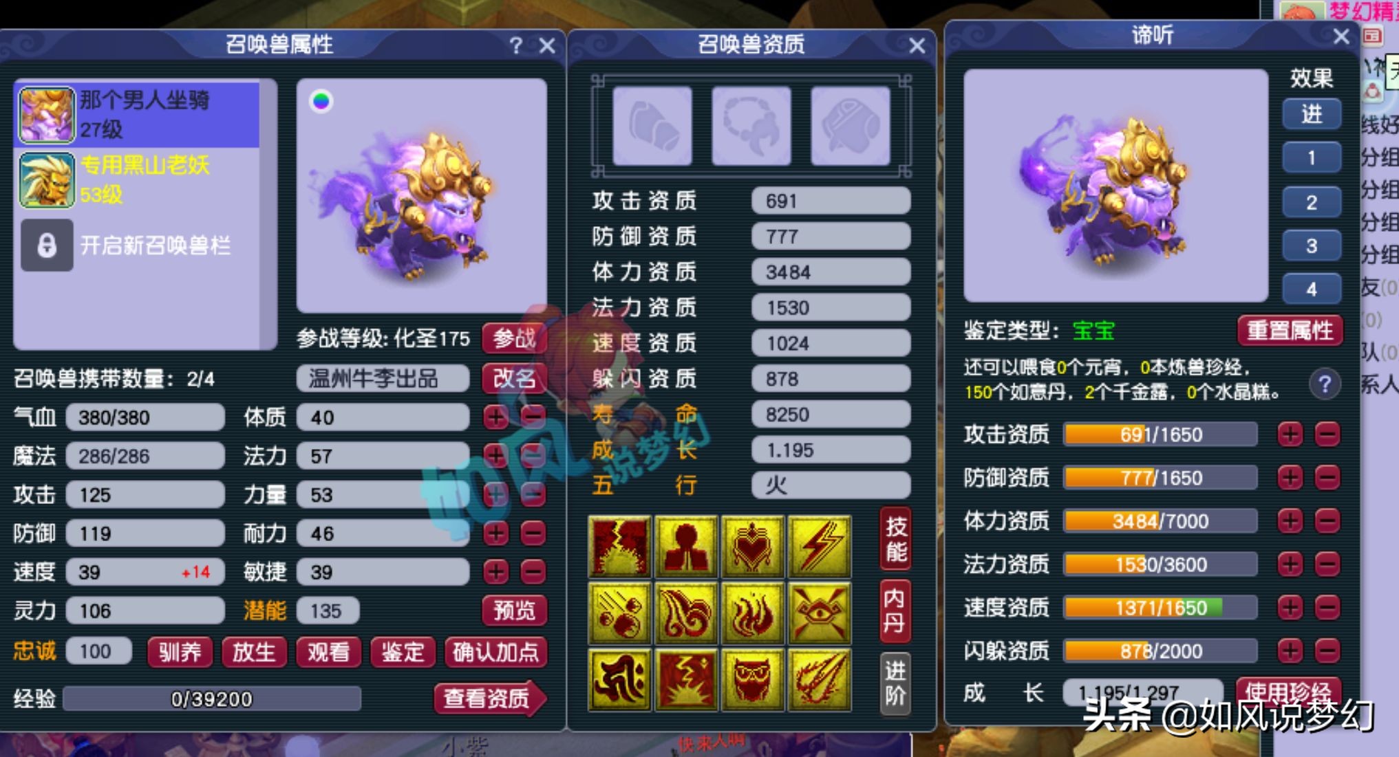 梦幻西游：游戏大佬出售保时捷跑车，只为更新175服战号