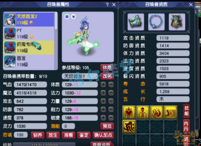 梦幻西游：“最肝109五开”，每个号身上攒超300亿经验，真恐怖