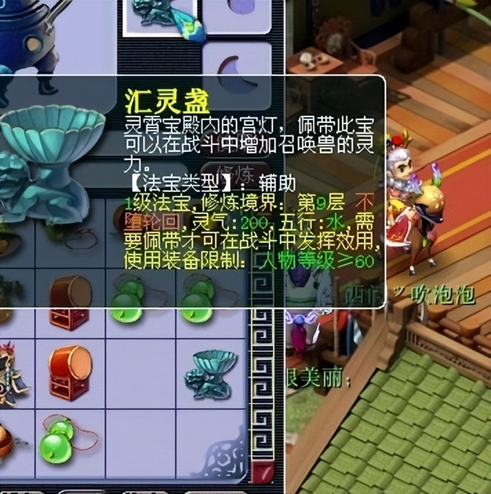 梦幻西游：这种法宝不可小看，测试证明，可增加30点法力属性