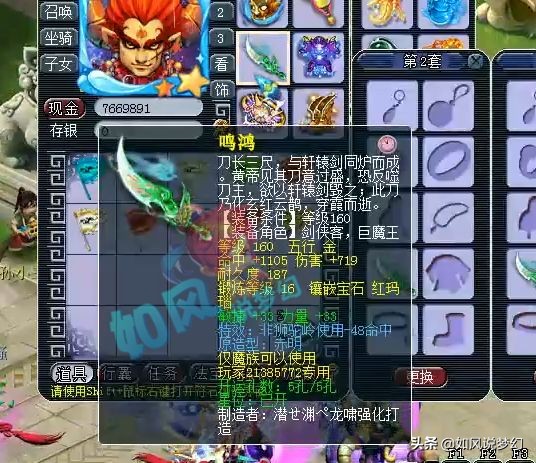 梦幻西游：129级青花瓷号出1116伤狮驼神器，喜狼当场出价150万