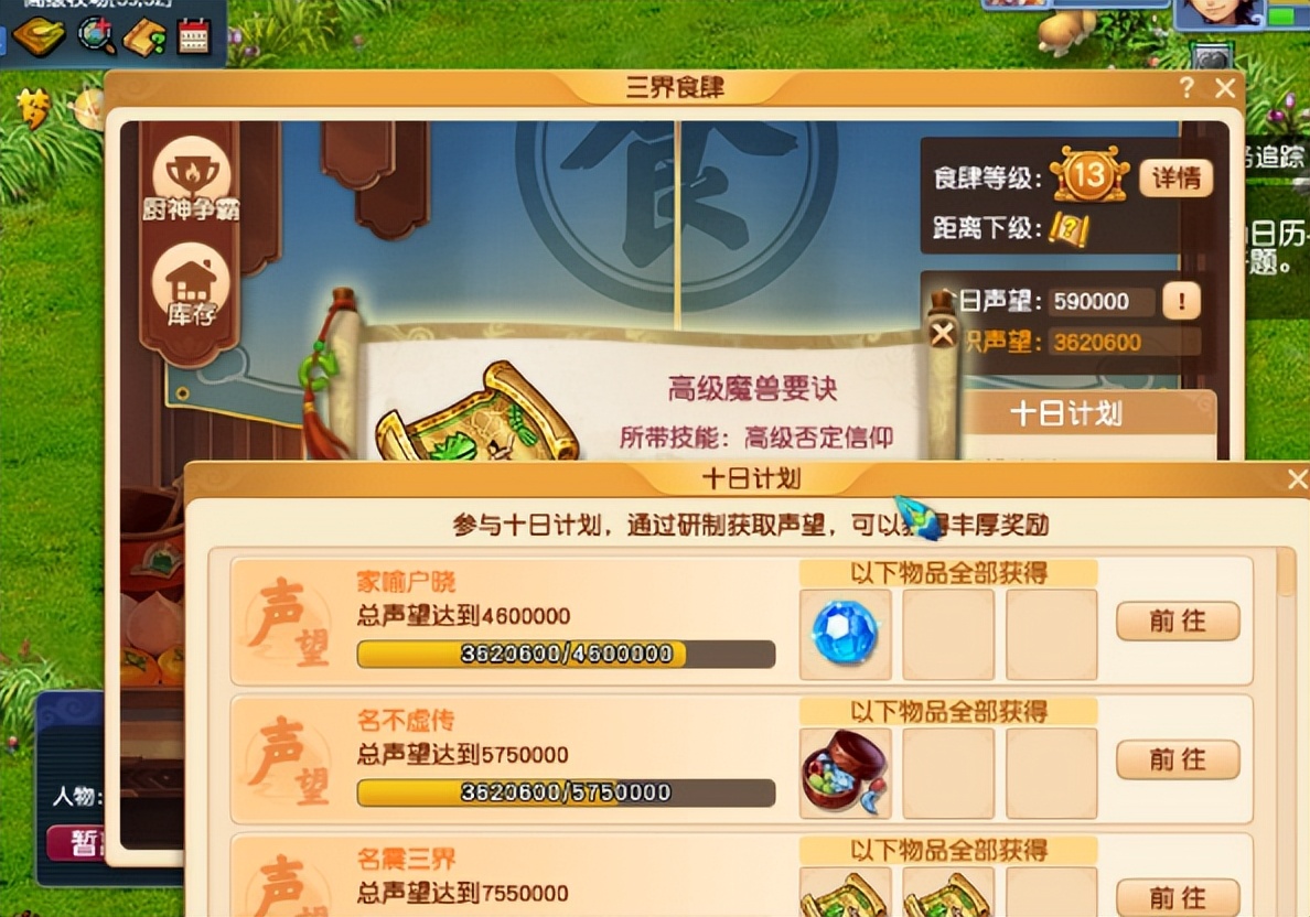 梦幻西游：高级否定信仰在任务中的实用性